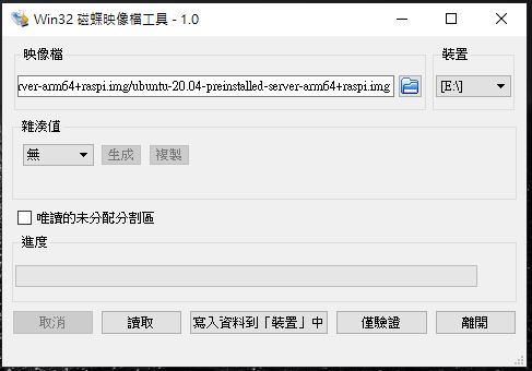 磁碟映像檔寫入工具